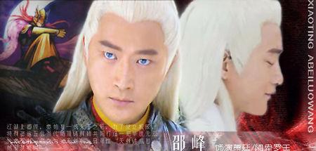 2007年左右播放的电视剧古装,男主角有时一头白发,有时又是黑发