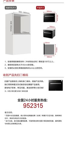 方太scd30-e3t 蒸箱嵌入式智能家用套装组合智能触控多功能蒸箱