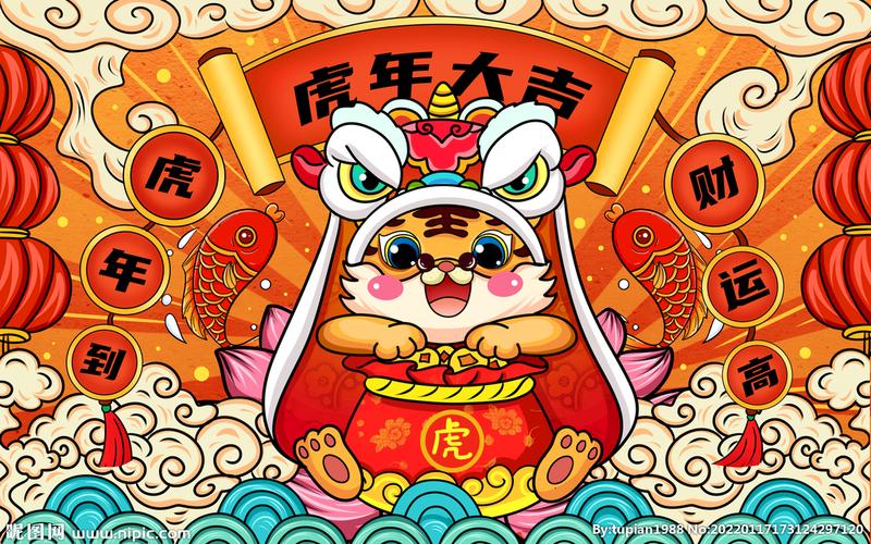 虎年大吉图片