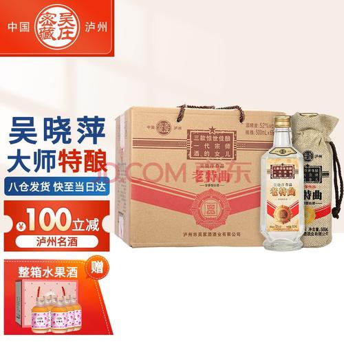 泸州名酒吴庄密藏老特曲52度浓香型白酒吴晓萍大师特酿送礼收藏自饮酒