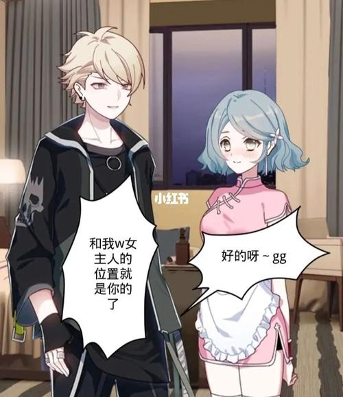 为爱变成绿茶2_绿茶_触漫_为爱变成绿茶2_素材_素材其他