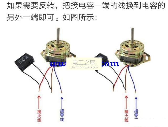 维修电工家用电风扇一般都是一个电容,风扇电机引出三条线.