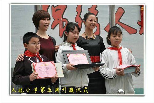 成都市人民北路小学 - 人北小学第五周升旗仪式