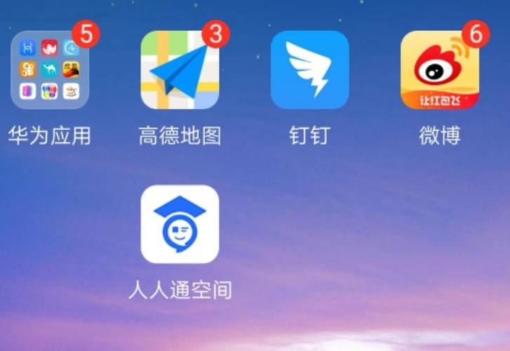 信息技术网课之吉林省教育资源服务平台人人通空间手机客户端应用