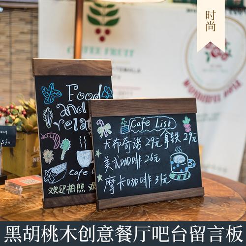 定制黑胡桃木小黑板吧台支架广告板留言板