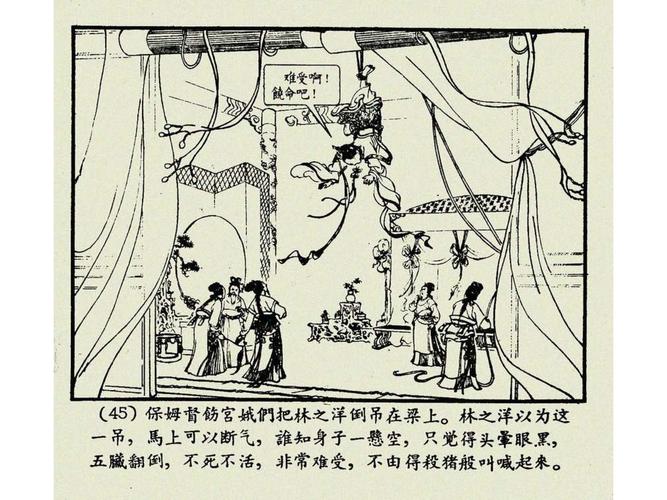 连环画---《女儿国》