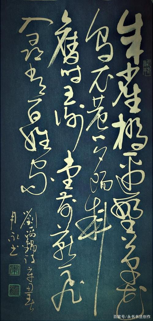 永书传统草书书法作品欣赏及诗词赏析100幅(2021-1)