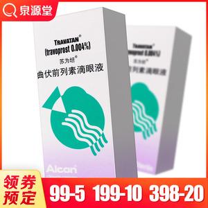 苏为坦 苏为坦 曲伏前列素滴眼液 2.5ml*1支/盒