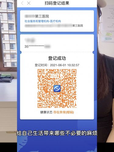 健康码变橙色后的"烦恼"_红薯_疫情_薯条_黄色健康码