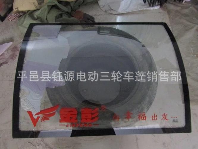 厂家直销金彭电动三轮车钢化挡风玻璃前档加边框玻璃