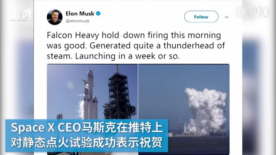 重型猎鹰火箭点火,马斯克称1周后发射