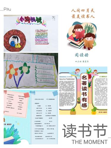 桥西教育疫情防控之维明路小学第十二届读书节活动四三班相约阅读