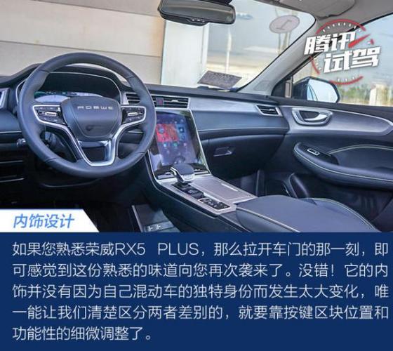 试驾荣威rx5 eplus 如电车般安静却有油车般的驾趣