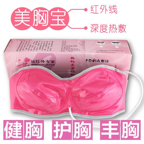 美胸宝 胸部按摩器丰乳仪器乳房增大按摩仪电动产后正品丰胸产品