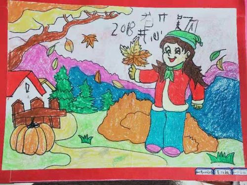 《秋天多么美》主题画展活动