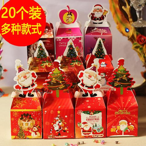 圣诞节平安果礼品盒平安夜苹果盒子包装盒儿童圣诞小礼物装饰纸盒
