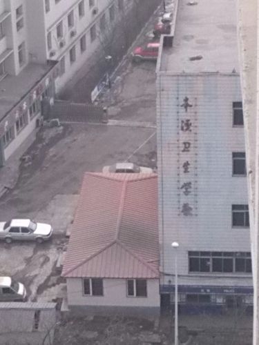 本溪市卫生学校