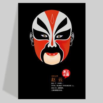 赵云脸谱剪纸