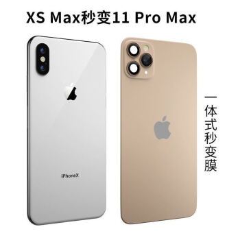 苹果12pro金色实拍,苹果12pro土豪金 苹果max改11promax三摄金色 【闪光灯可用】一体膜