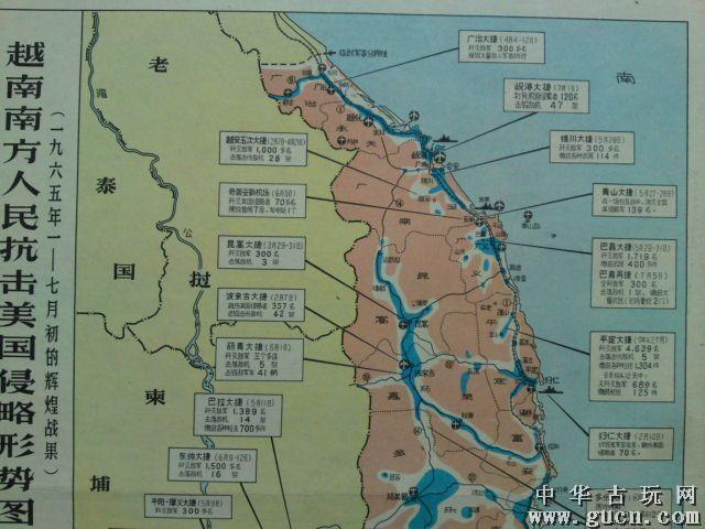 美国侵略越南战争的中美苏关系左右中越关系
