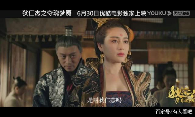 电影《狄仁杰之夺魂梦魇》:翻版华仔破案如神,这版武则天太美了