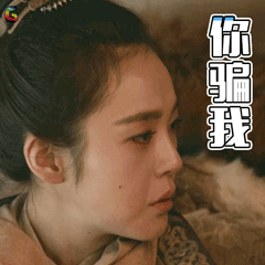 海上牧云记gif动态图片,张佳宁你骗我soogifsoogif动