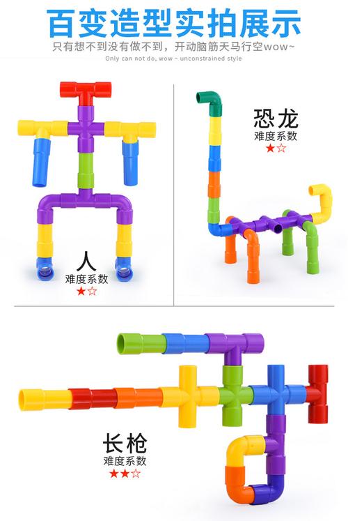 闪闪 拼插管道积木 水管积木 儿童幼儿园玩具 3-6岁益智拼装