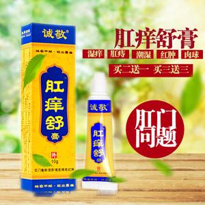 肛痒舒草本成人儿童肛门止痒膏清芙灵痒屁眼股神农红痒宁外用软膏
