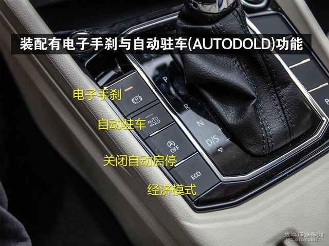 朗逸2018款手刹怎么调整