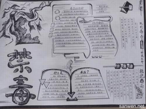 2021禁毒手抄报 2018手抄报