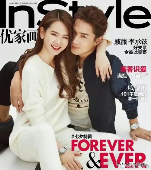 明星夫妻拍摄杂志封面戚薇李承铉夫妇依偎在一起甜蜜爆棚