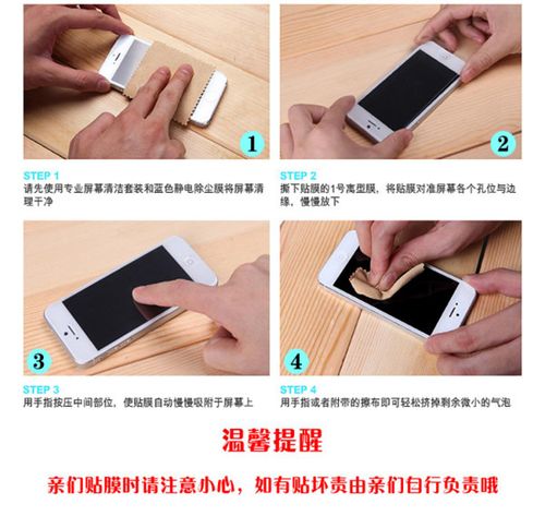 批发苹果/小米/三星/钢化玻璃贴膜包装保护膜钢化膜包装盒彩盒