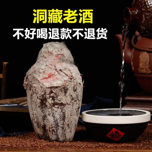 试饮纯粮食窖藏老酒洞藏原浆酒52度浓香高度白酒自饮送礼