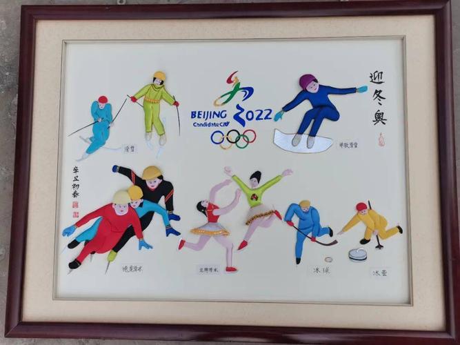 迎冬奥 庆新春|民间文艺作品云展览(五)