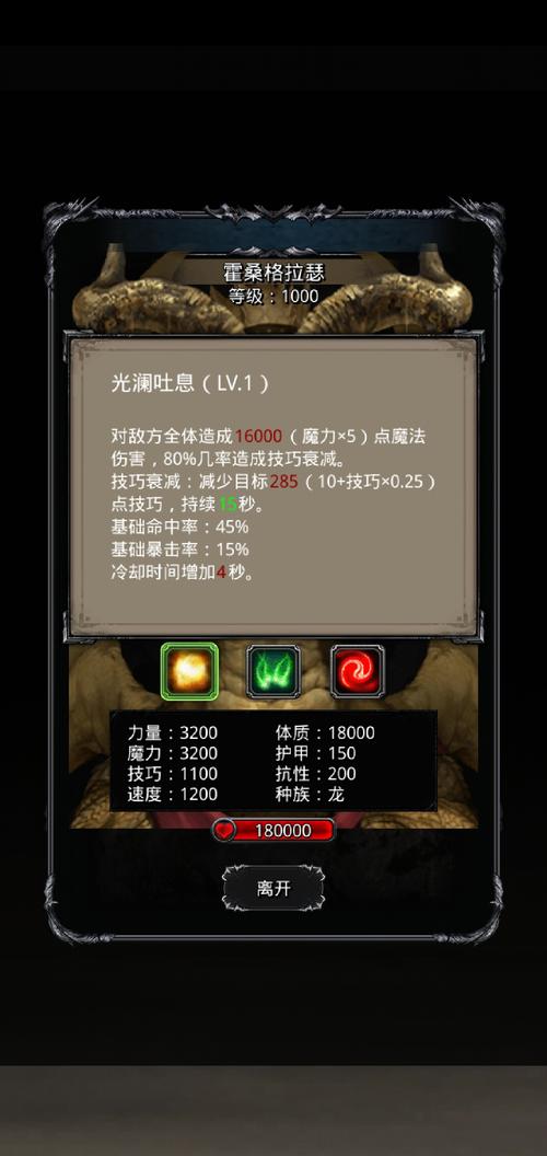 图15大金龙,圣龙反击 法师 双祭祀挂机过 - 地下城堡2:黑暗觉醒攻略