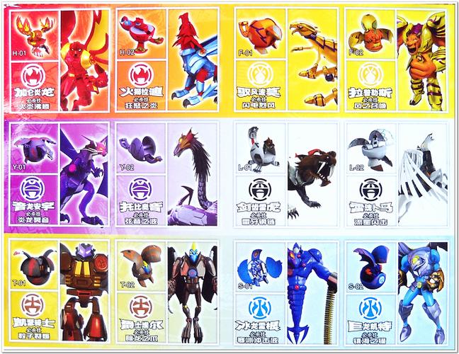 灵动正版爆丸 加仑炎龙剑齿雷虎 冰龙雷根圣石奇兵爆丸小子玩具