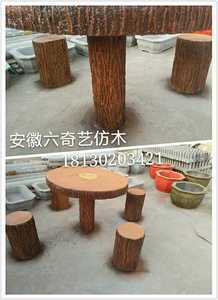 水泥桌凳模具树墩树桩模型混凝土圆桌假树桌凳模具仿木树桩模具
