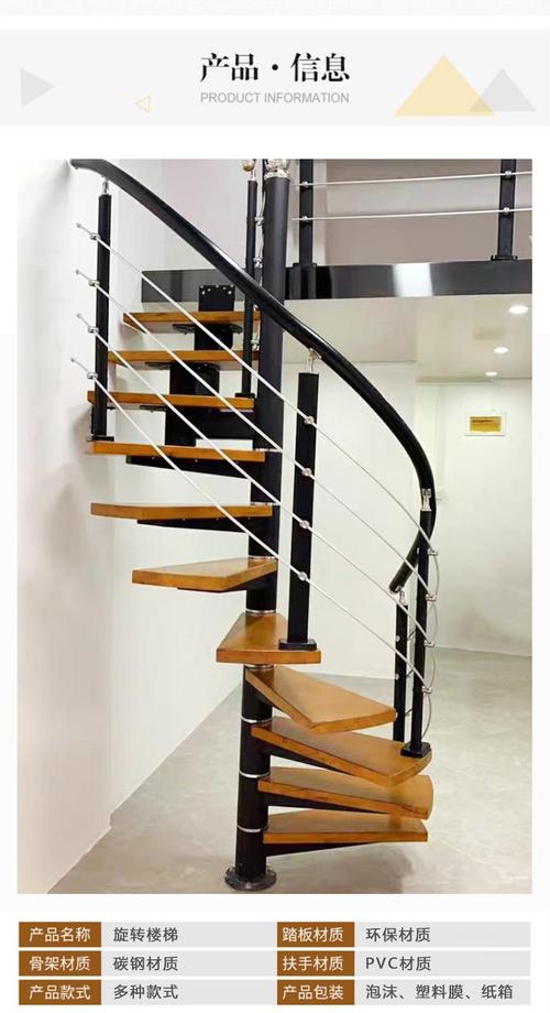 美斯特工厂订制中柱旋转楼梯 家用旋转楼梯价格合理