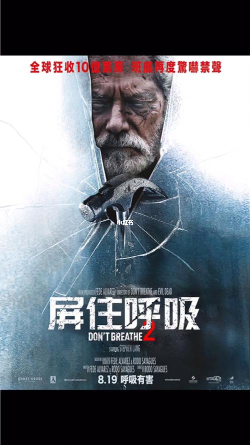 屏住呼吸293今夏惊悚恐怖片推荐_恐怖片_香港_电影