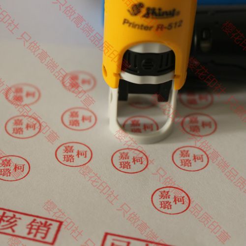 特价qc章检验章