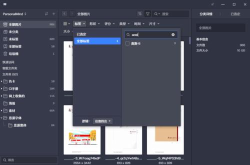 eagle 1.9 更新:新增字体管理,以图搜图等,发现素材管理的更多可能