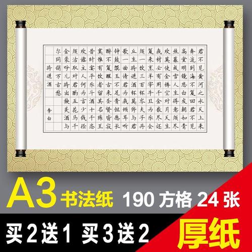 加厚大8k硬笔书法用纸a3方格 190格横版成人大幅钢笔比赛书写厚纸
