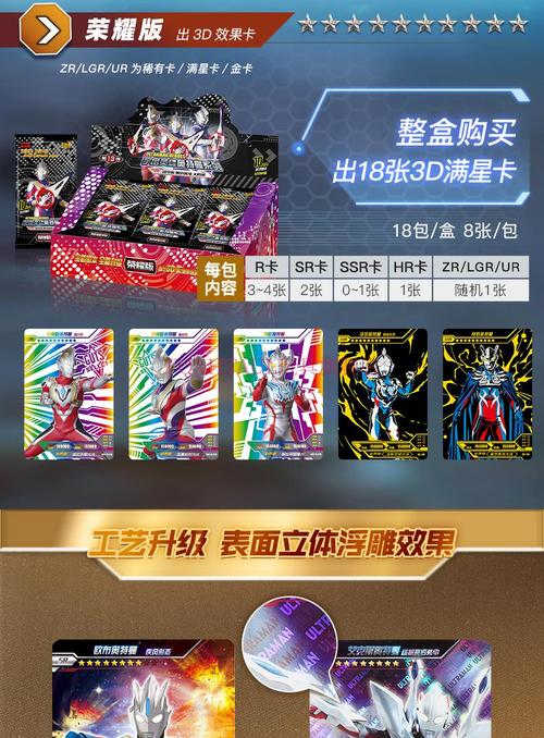 奥特曼卡片荣耀版第10弹14黑钻版经典一元一盒豪华版卡册卡包卡牌炫彩
