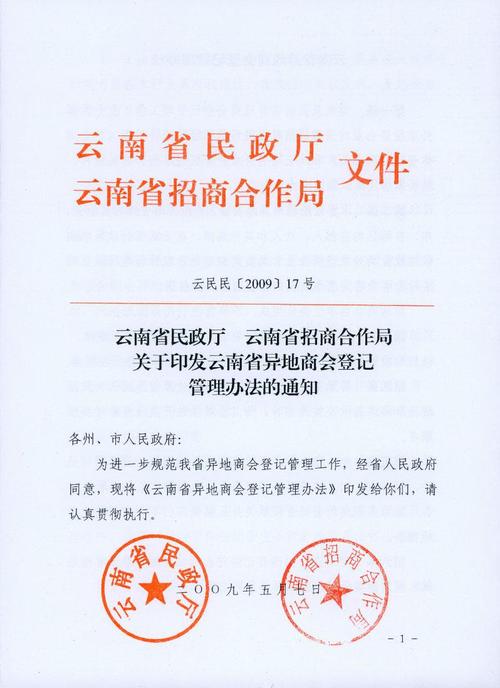 寿光市民政局公章图片 (第2页)