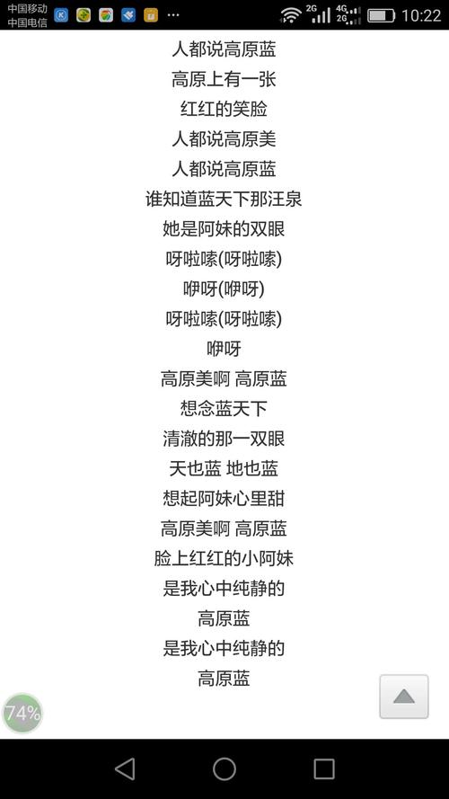 高原蓝(三)