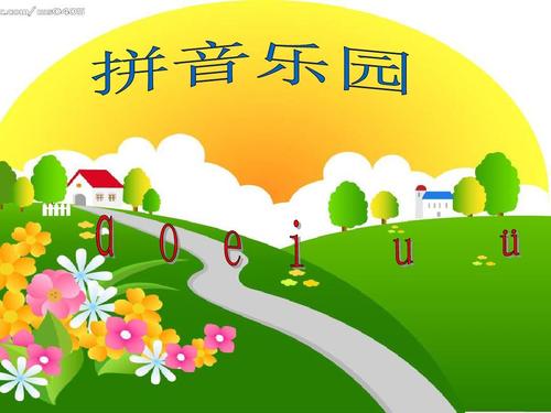 汉语拼音教学《认识b p 》演示文稿ppt