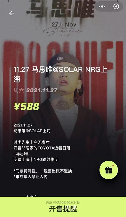 27 马思唯 上海nrg 删除  赞回应 来自                       豆瓣