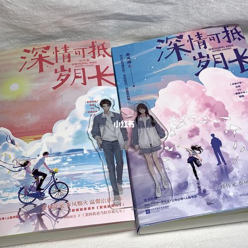 《深情可抵岁月长》陆嫣·沈括_深情可抵岁月长_文化