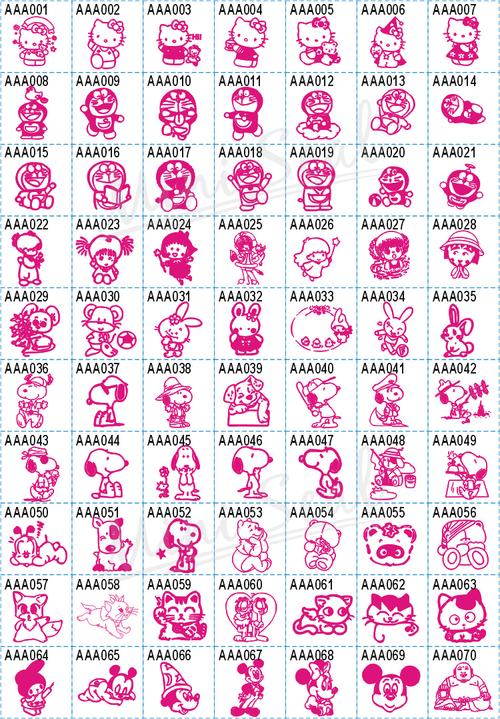 可爱儿童卡通印章制作刻姓名个人名字章个性教师签名章定制