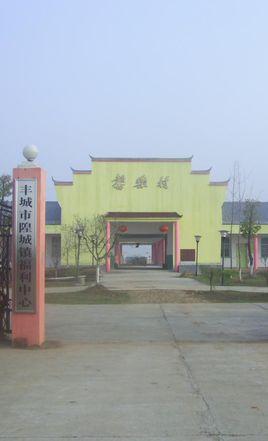 隍城镇
